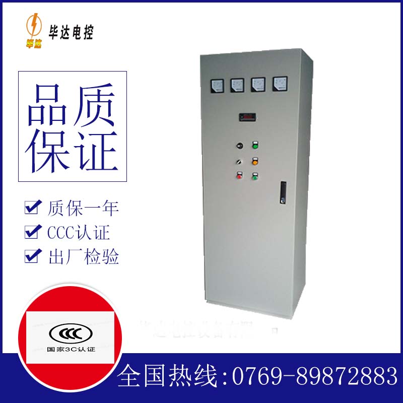烟台软启动控制柜