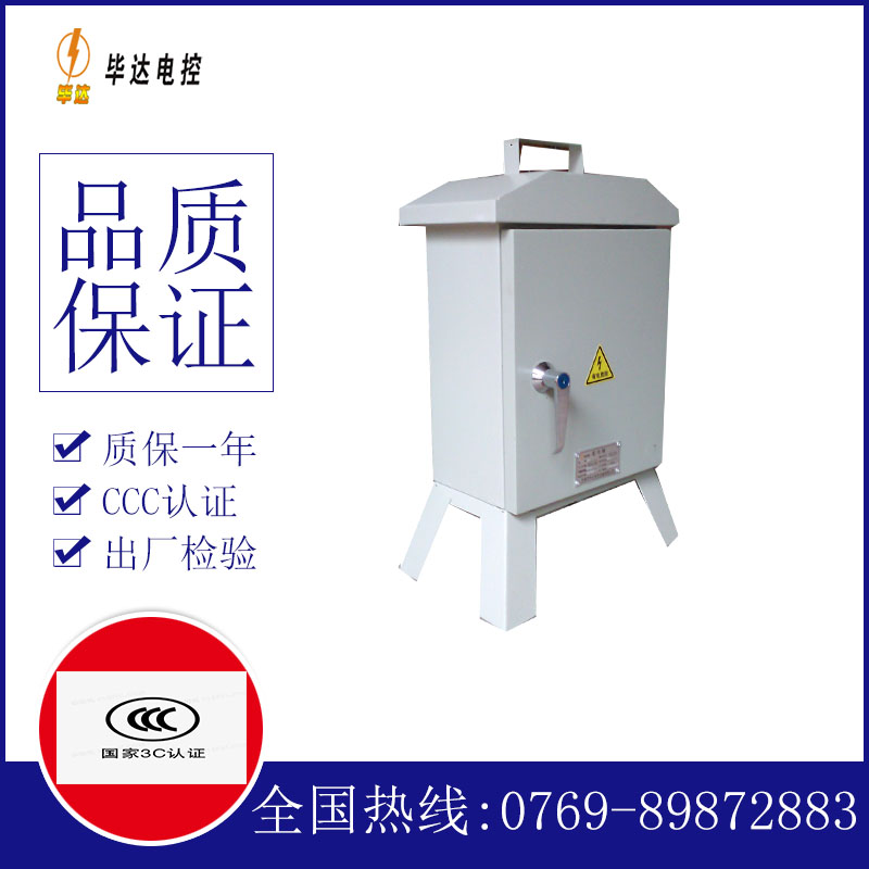 烟台临时控制箱