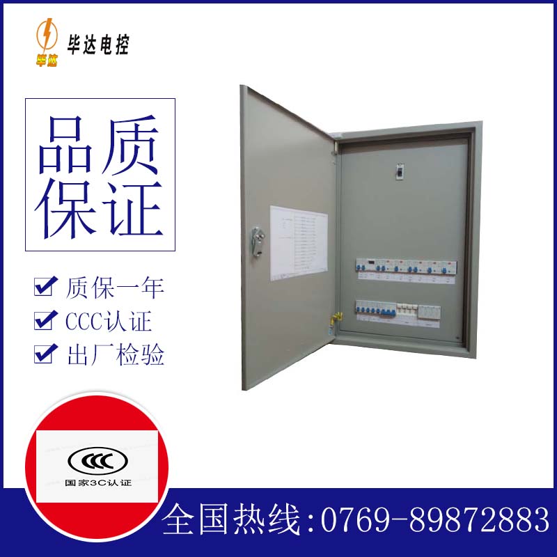 烟台成套控制箱